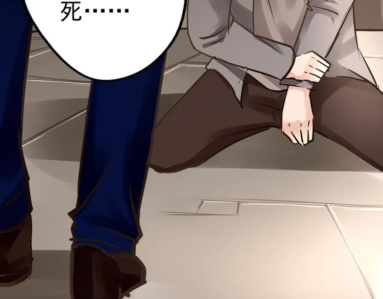 第35话 假凶手 第50页