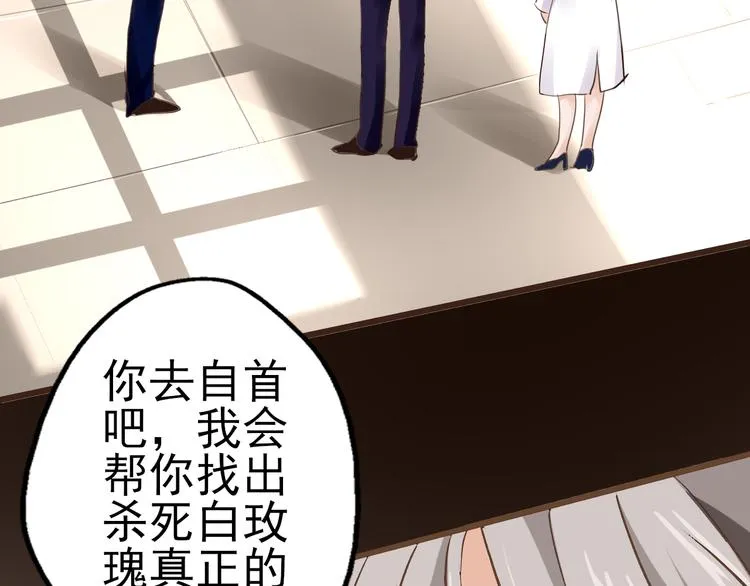 第35话 假凶手 第55页