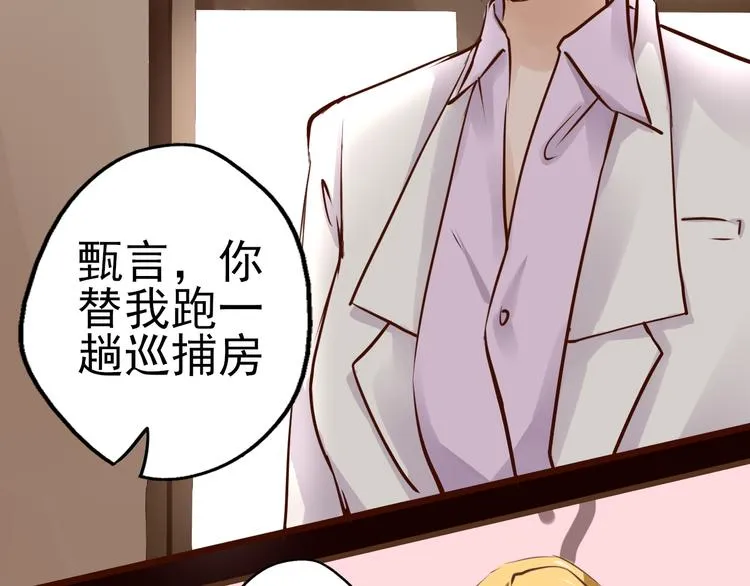 第35话 假凶手 第60页