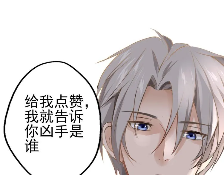 第35话 假凶手 第64页