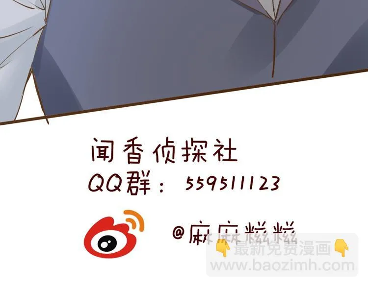 第35话 假凶手 第66页