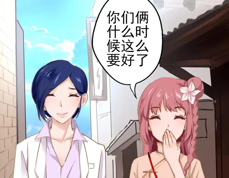 第34话 白玫瑰香 第9页