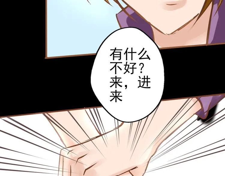 第34话 白玫瑰香 第33页