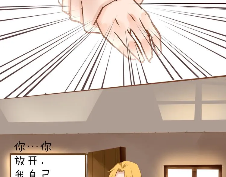 第34话 白玫瑰香 第34页