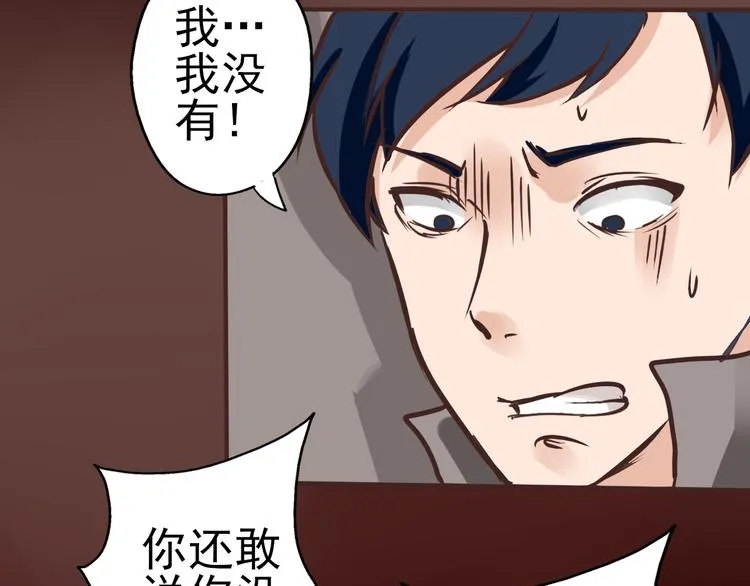 第33话 单独问话（2） 第30页