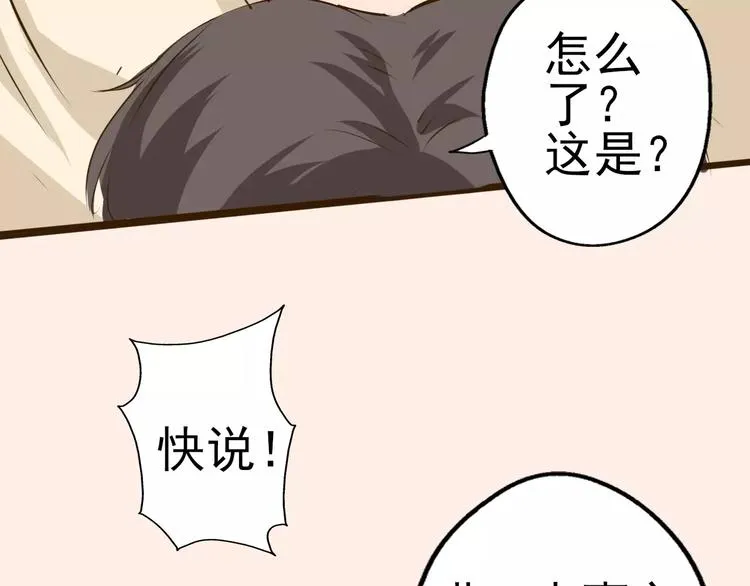 第28话 是谁改了订单？！ 第34页