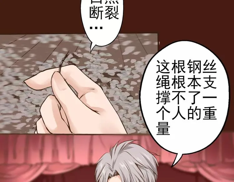 第27话 传说中的大律师 第5页