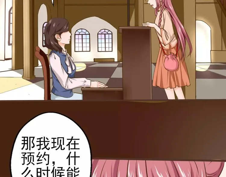 第27话 传说中的大律师 第29页