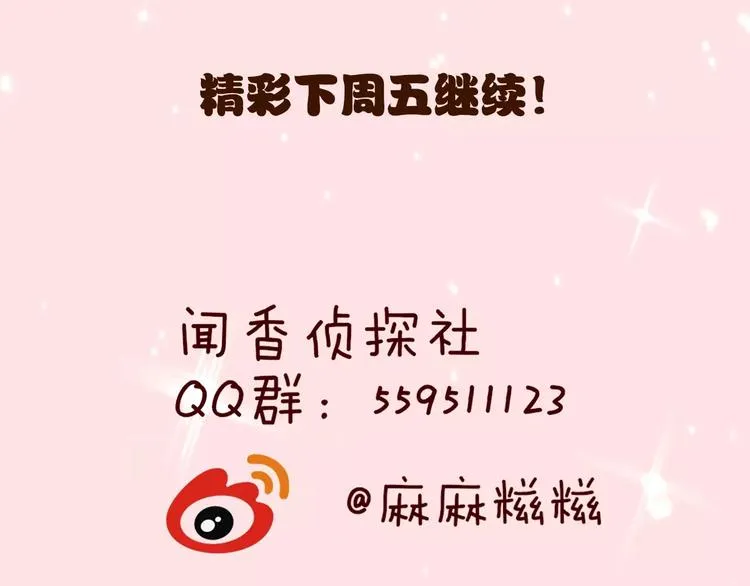 第27话 传说中的大律师 第66页