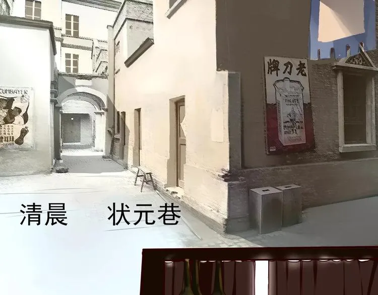 第26话 我不是你想象中的人 第3页