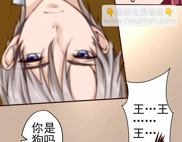 第26话 我不是你想象中的人 第18页