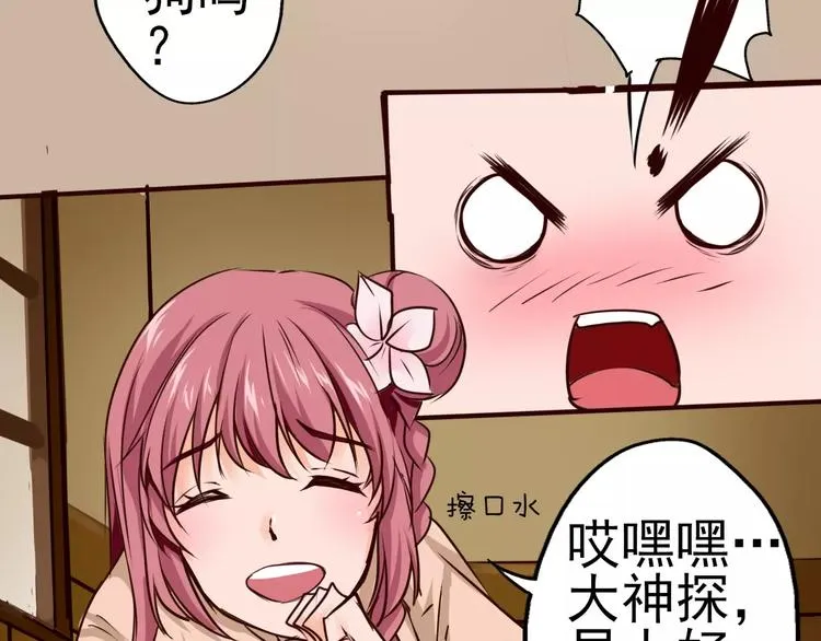 第26话 我不是你想象中的人 第19页