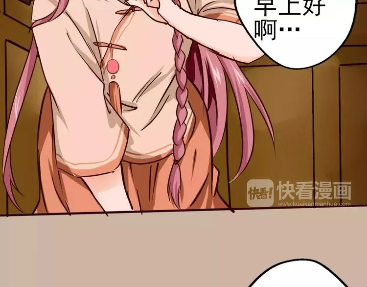 第26话 我不是你想象中的人 第20页
