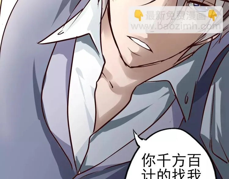 第26话 我不是你想象中的人 第27页