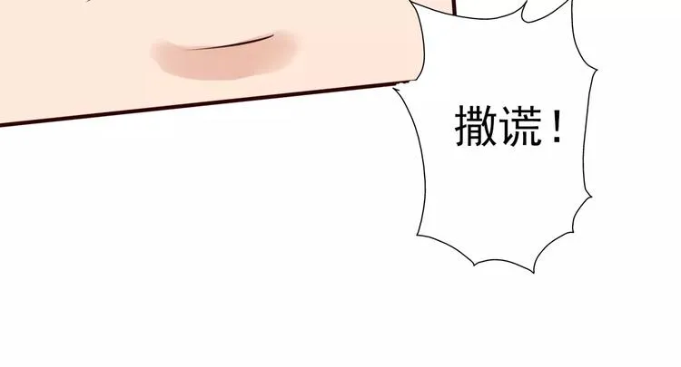 第26话 我不是你想象中的人 第30页