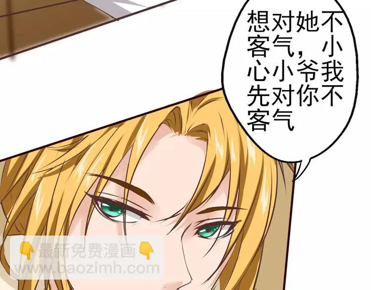 第26话 我不是你想象中的人 第37页