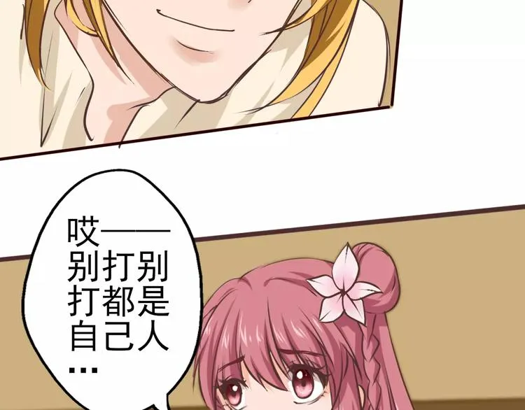 第26话 我不是你想象中的人 第38页