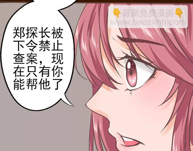 第26话 我不是你想象中的人 第51页
