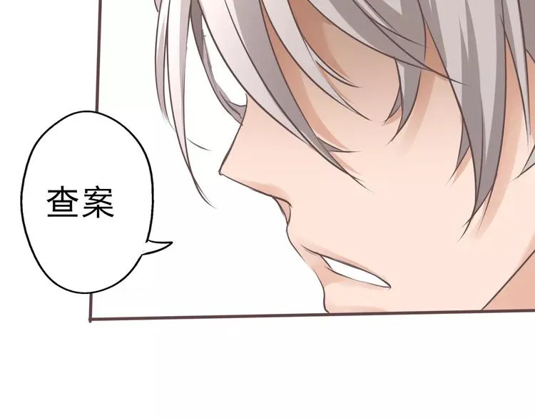 第26话 我不是你想象中的人 第66页