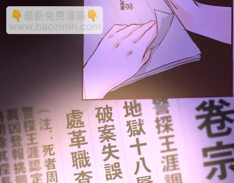第25话 寻找王涯 第50页