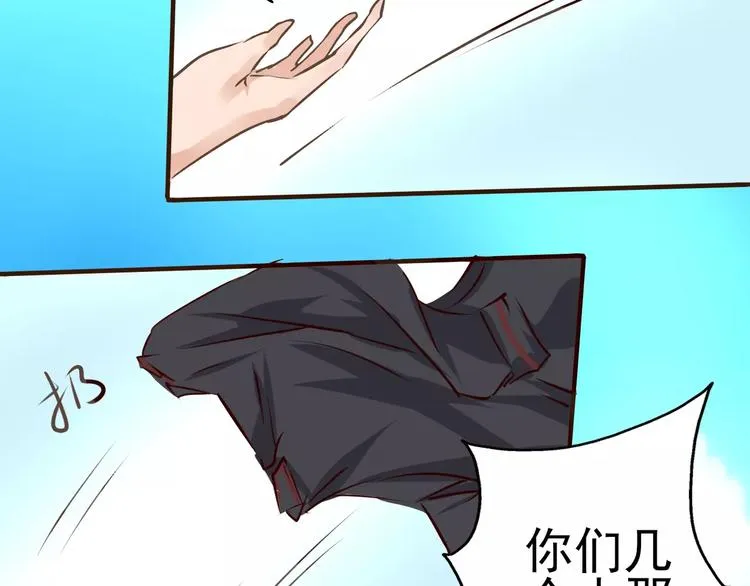 第24话 越狱之吻？！ 第46页
