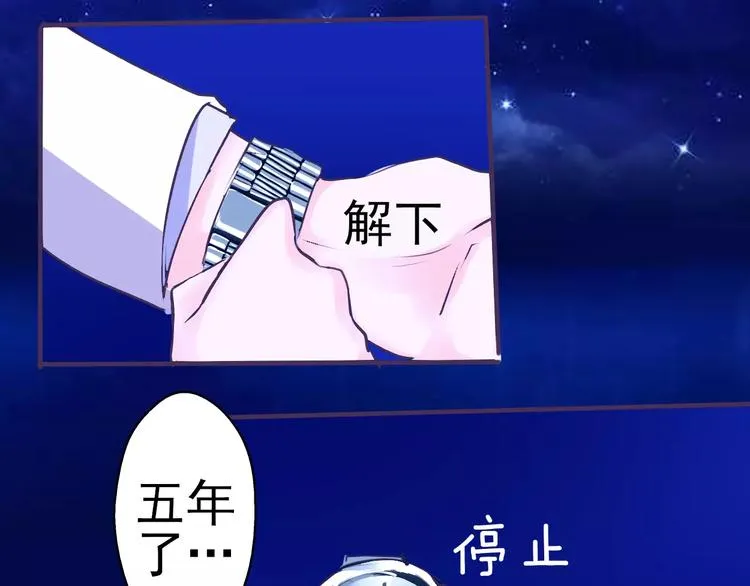 第19话 一起过生日 第4页