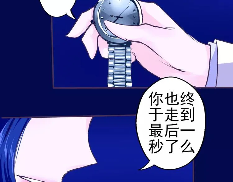 第19话 一起过生日 第5页