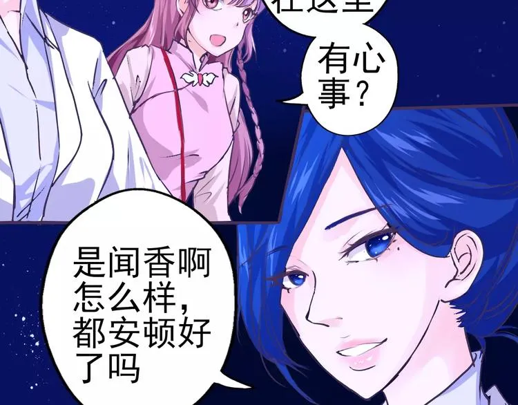 第19话 一起过生日 第9页