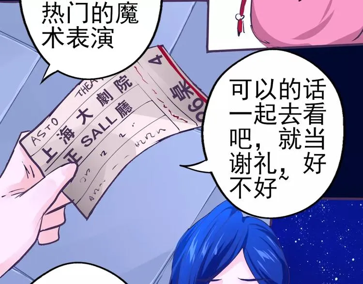 第19话 一起过生日 第12页