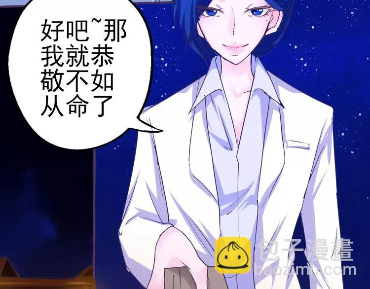 第19话 一起过生日 第13页