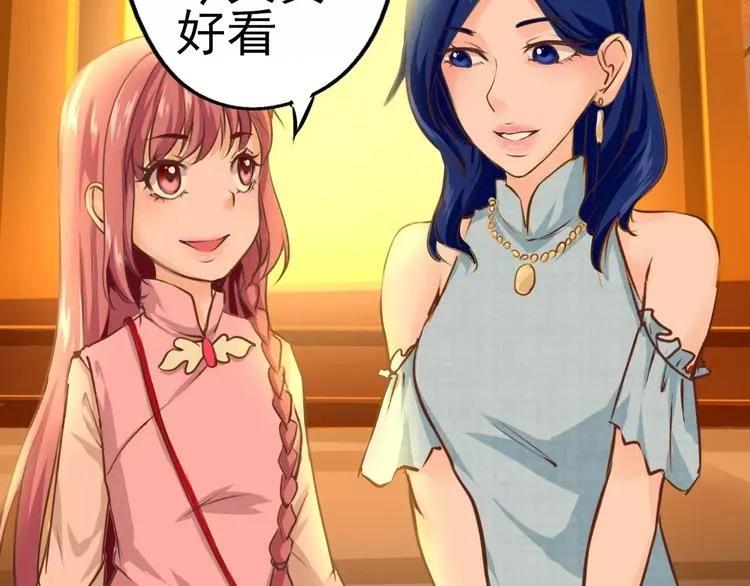 第19话 一起过生日 第18页