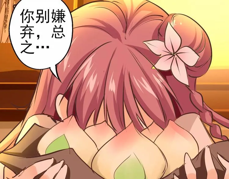 第19话 一起过生日 第20页