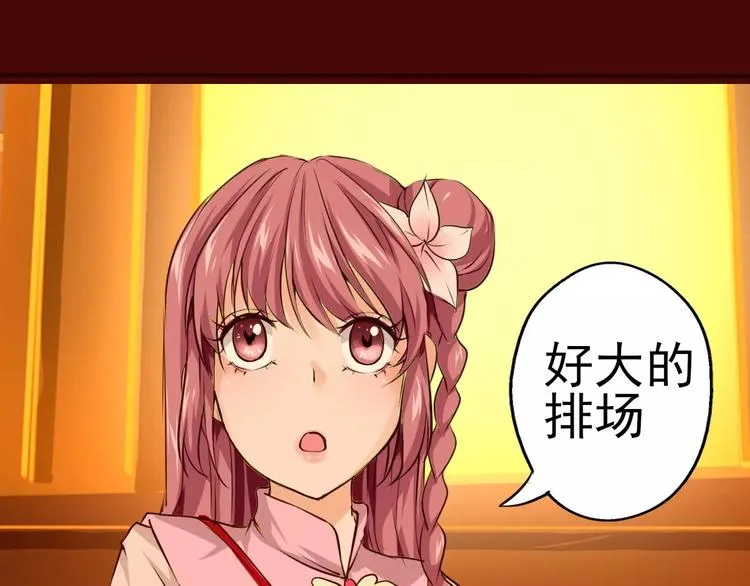 第19话 一起过生日 第32页