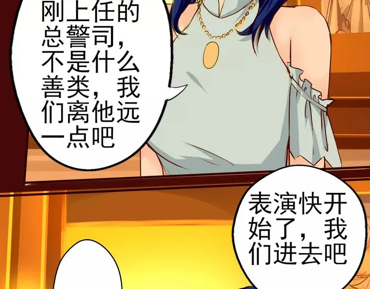 第19话 一起过生日 第34页