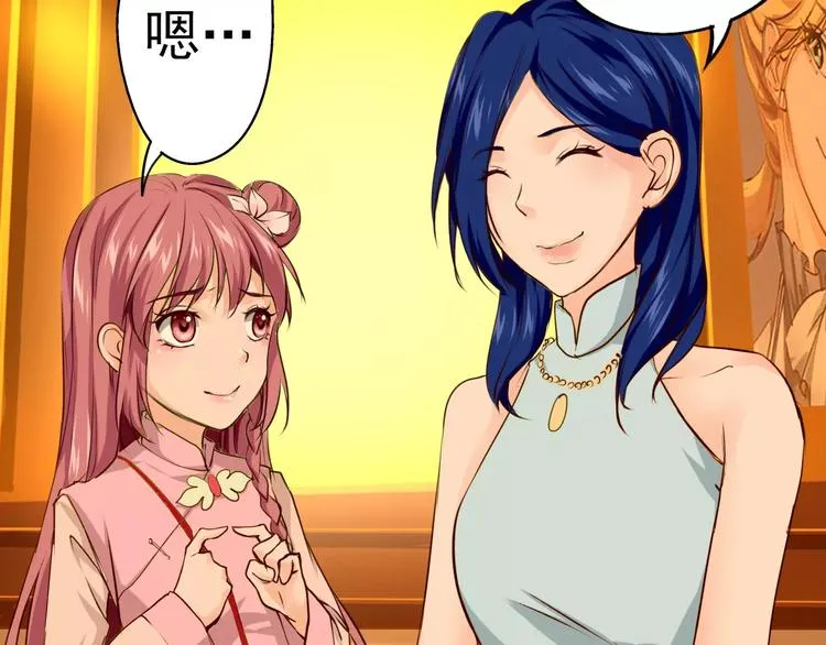 第19话 一起过生日 第35页
