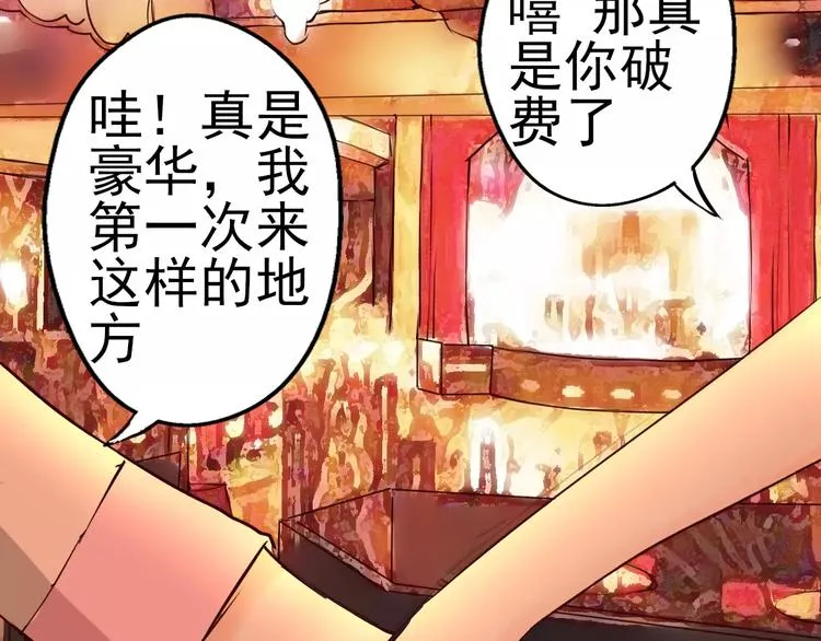 第19话 一起过生日 第37页