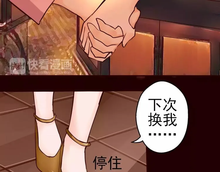 第19话 一起过生日 第38页