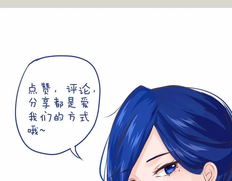 第19话 一起过生日 第54页