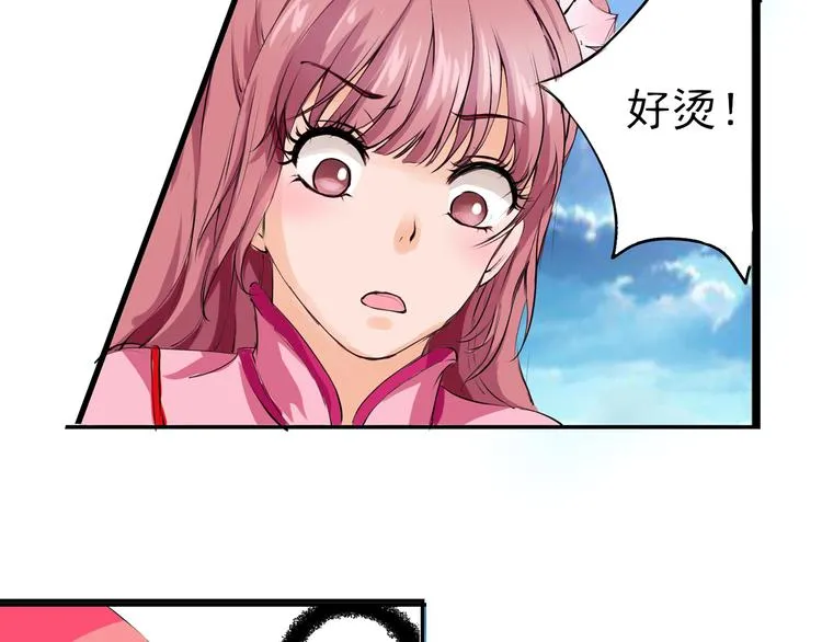 第3话 碰瓷吗？会出人命的！ 第7页