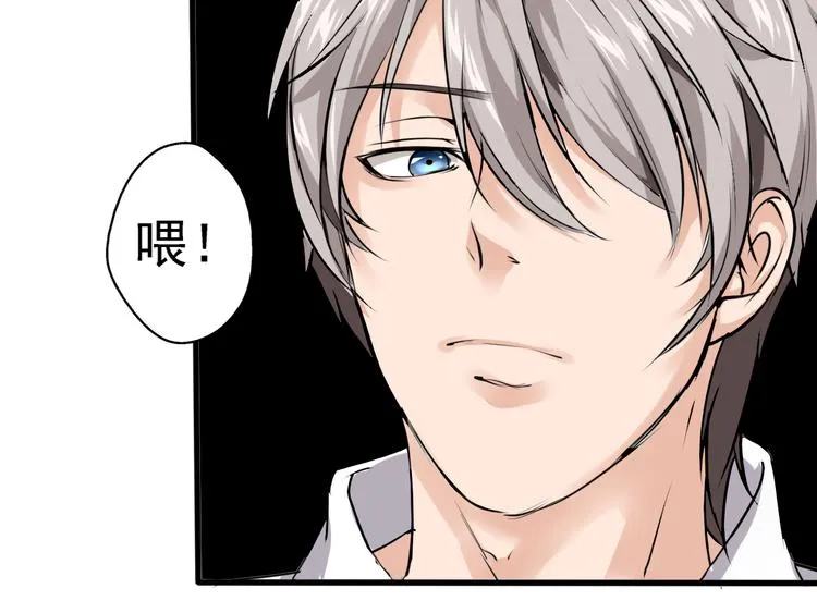 第3话 碰瓷吗？会出人命的！ 第50页