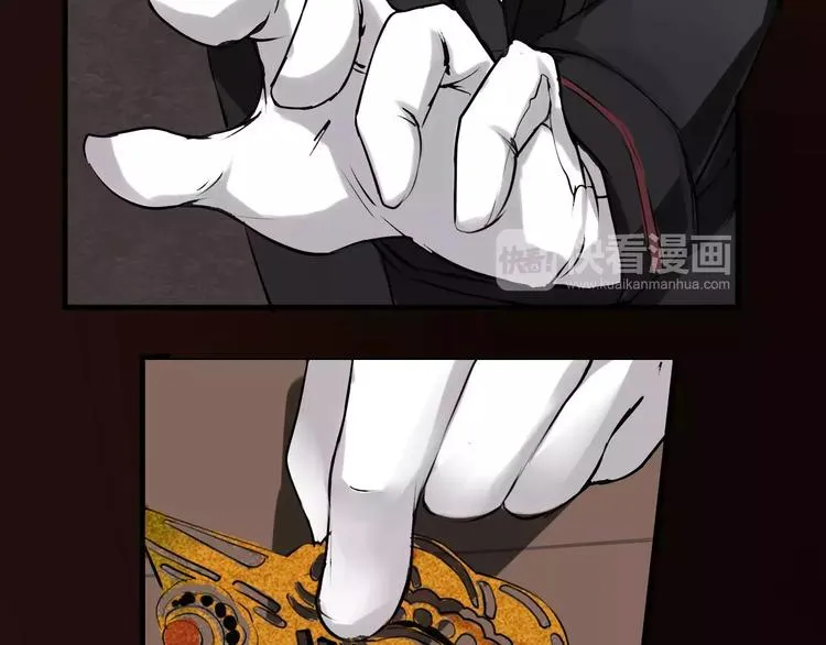 第4话 别逗了！皮影怎么会杀人 第17页