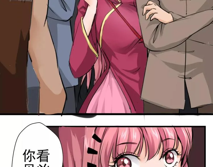 第4话 别逗了！皮影怎么会杀人 第45页