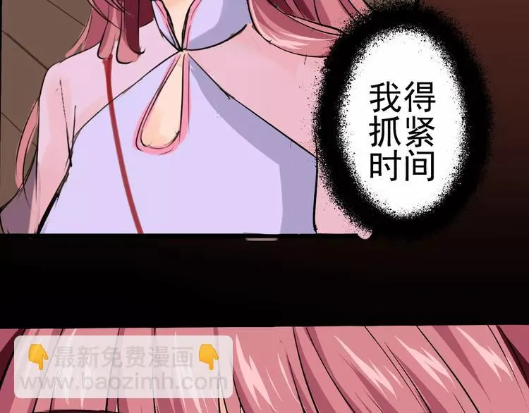 第7话 推理 第62页
