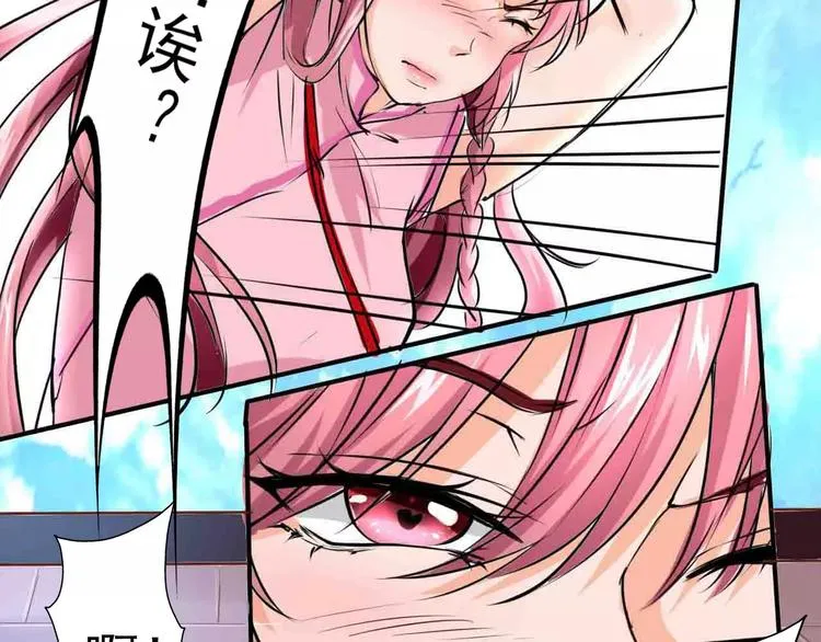 第11话 约会 第8页