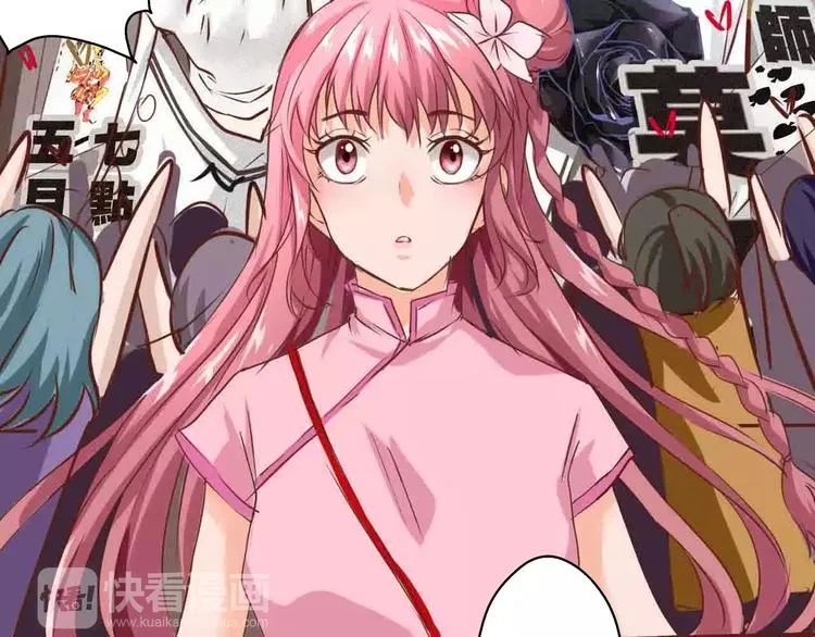 第11话 约会 第10页