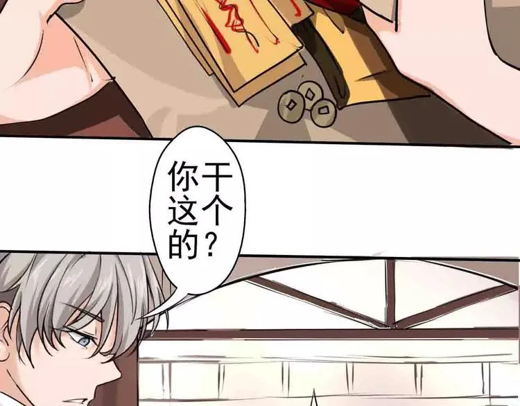 第11话 约会 第19页