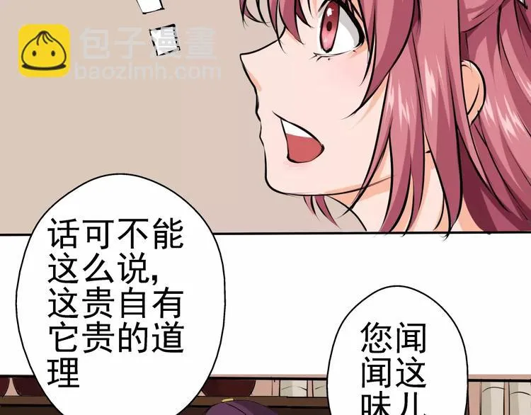 第11话 约会 第35页