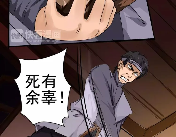 第14话 纸条 第11页