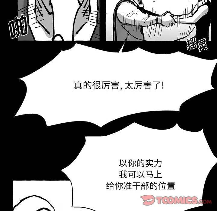 第 57 话 第66页