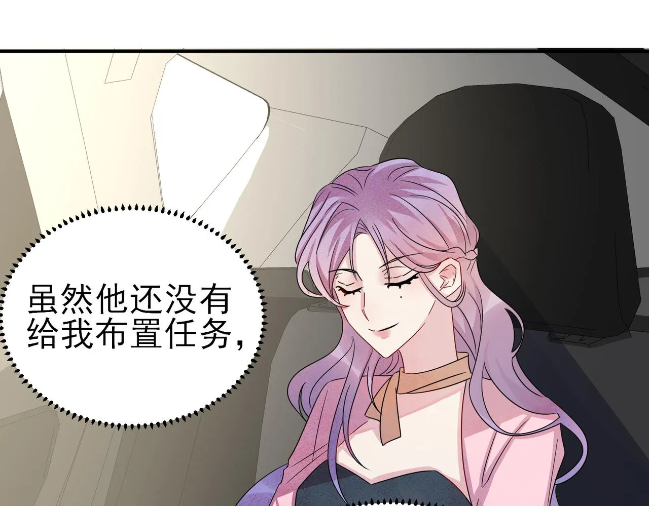 完结篇 回来我养你 第5页
